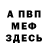 МЕТАДОН белоснежный Elena Saleh