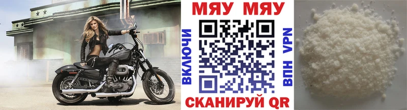 Меф мука Воткинск