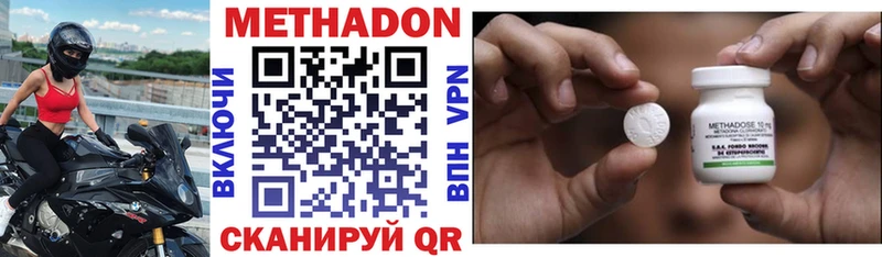 omg рабочий сайт  закладки  Воткинск  МЕТАДОН methadone 