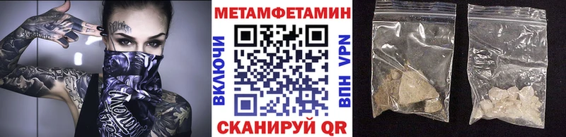 МЕТАМФЕТАМИН винт  магазин продажи   Воткинск 