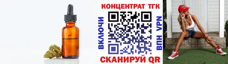 Дистиллят ТГК вейп с тгк  маркетплейс формула  Воткинск 